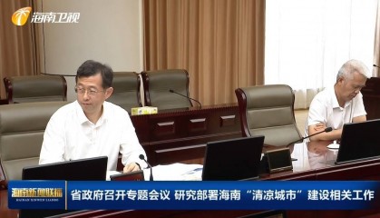 太平人寿党委书记赵峰调任海南省政府党组成员