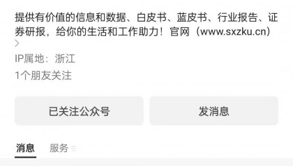 39页|2023基于区块链的算力并网交易平台研究报告(附下载)