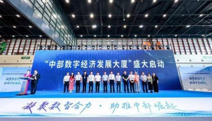 落户郑州！中部数字经济发展大厦正式启动