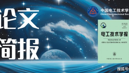 南京航空航天大学研究者在有源相控阵雷达电源研究上取得新进展