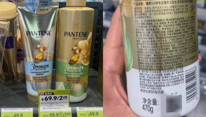 “潘婷三分钟奇迹是商标”？品牌方回应