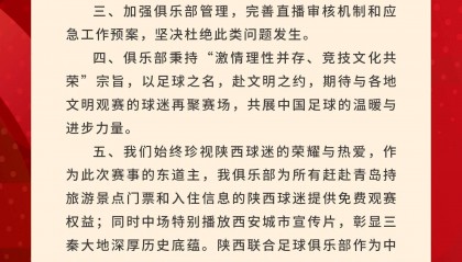 官方女主播发表不当言论！青岛红狮官方：对涉事人员严肃追责处理