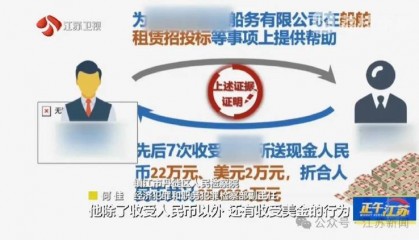 收到一箱海鲜，打开是100万现金！国企人员受贿近900万，租公寓放钱