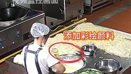 监控画面曝光！甘肃天水幼儿园后厨违规添加彩绘颜料
