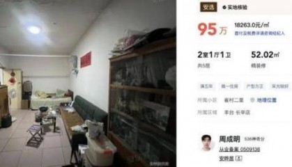 90万元可买北京丰台70年产权两室一厅，长辛店成丰台楼市第一洼地？ | “地板价”寻房记