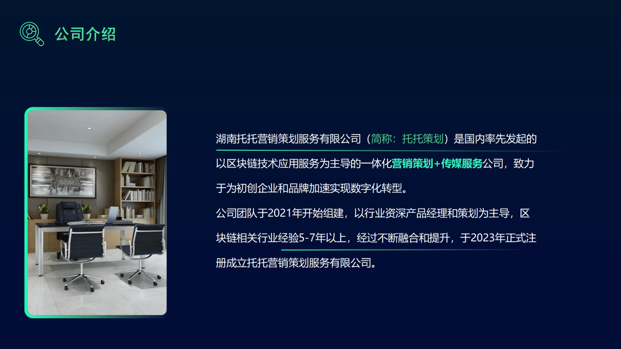 托托区块链营销策划公司品牌问答