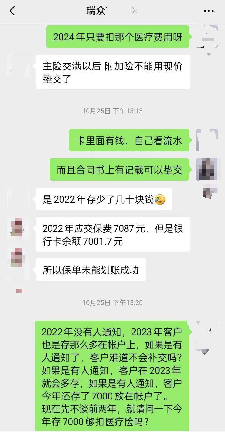 “人都傻了”！每年7000元连交10年保险，重病住院却被告知无法理赔，涉及知名保险巨头！