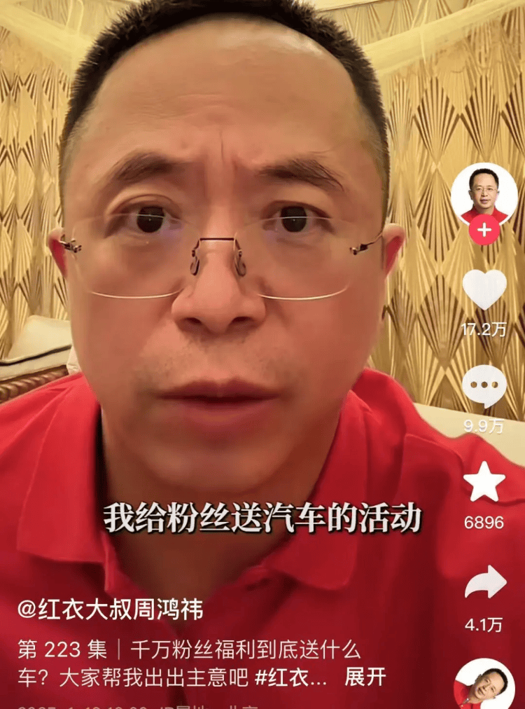 周鸿祎宣布送车，一天涨粉超100万！想比黄子韬送得贵
