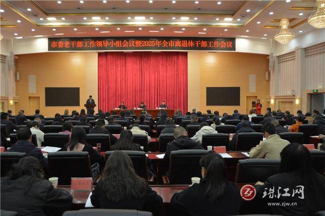 曲靖市委老干部工作领导小组会议暨2025年全市离退休干部工作会议召开