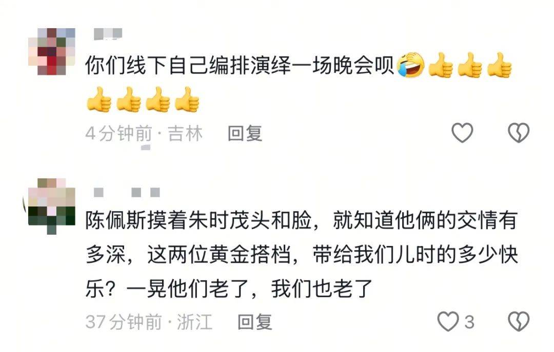 朱时茂与陈佩斯相聚：认识30多年，同行的人永远不会散