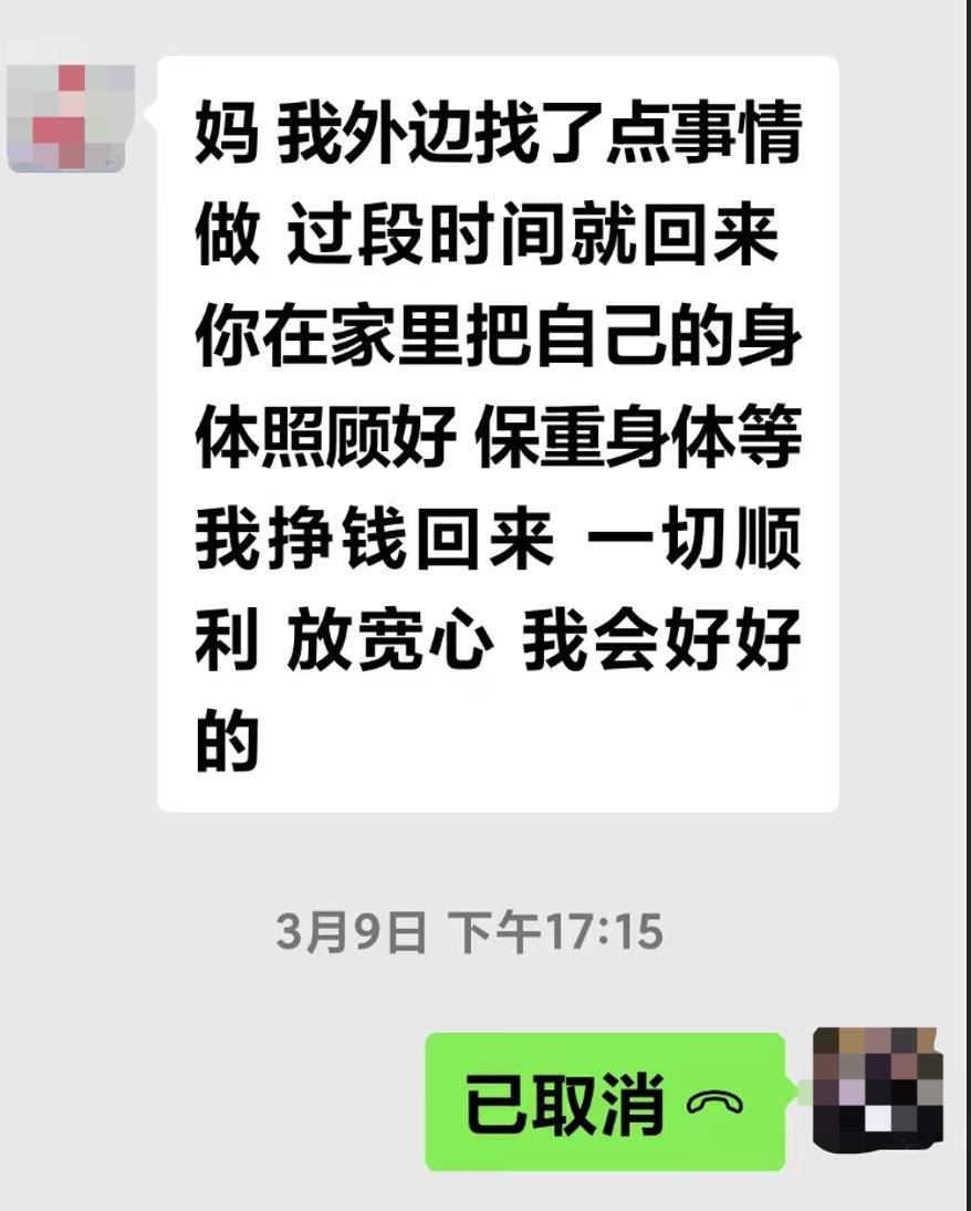 在上海打工的28岁小伙疑被骗到缅甸，最后一条短信称“人身安全没有问题”