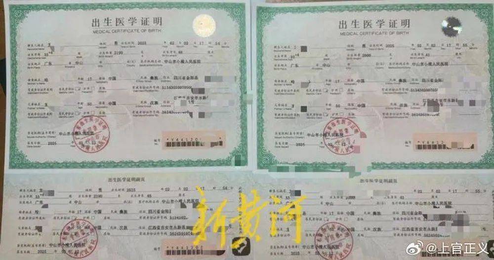 上官正义曝17岁女孩为50岁男子代孕，广东中山市卫健部门回应