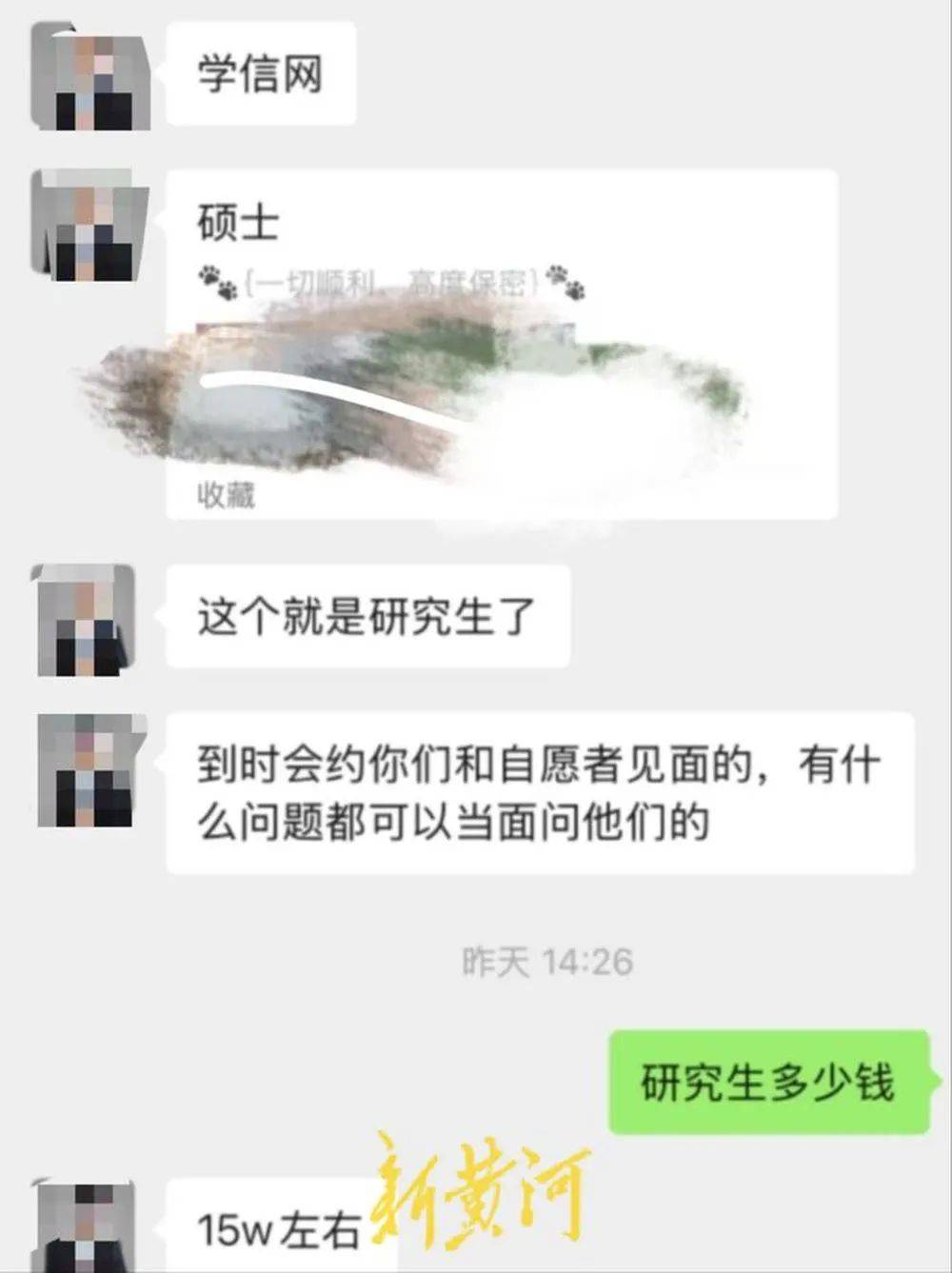 上官正义曝17岁女孩为50岁男子代孕，广东中山市卫健部门回应