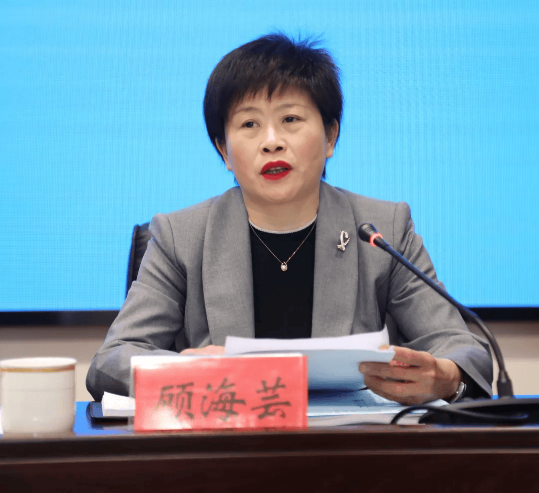 淮安市金湖县副县长顾海芸，任上被查