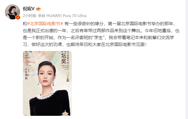 36岁倪妮，突传喜讯！