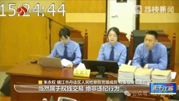 收到一箱海鲜，打开是100万现金！国企人员受贿近900万，租公寓放钱