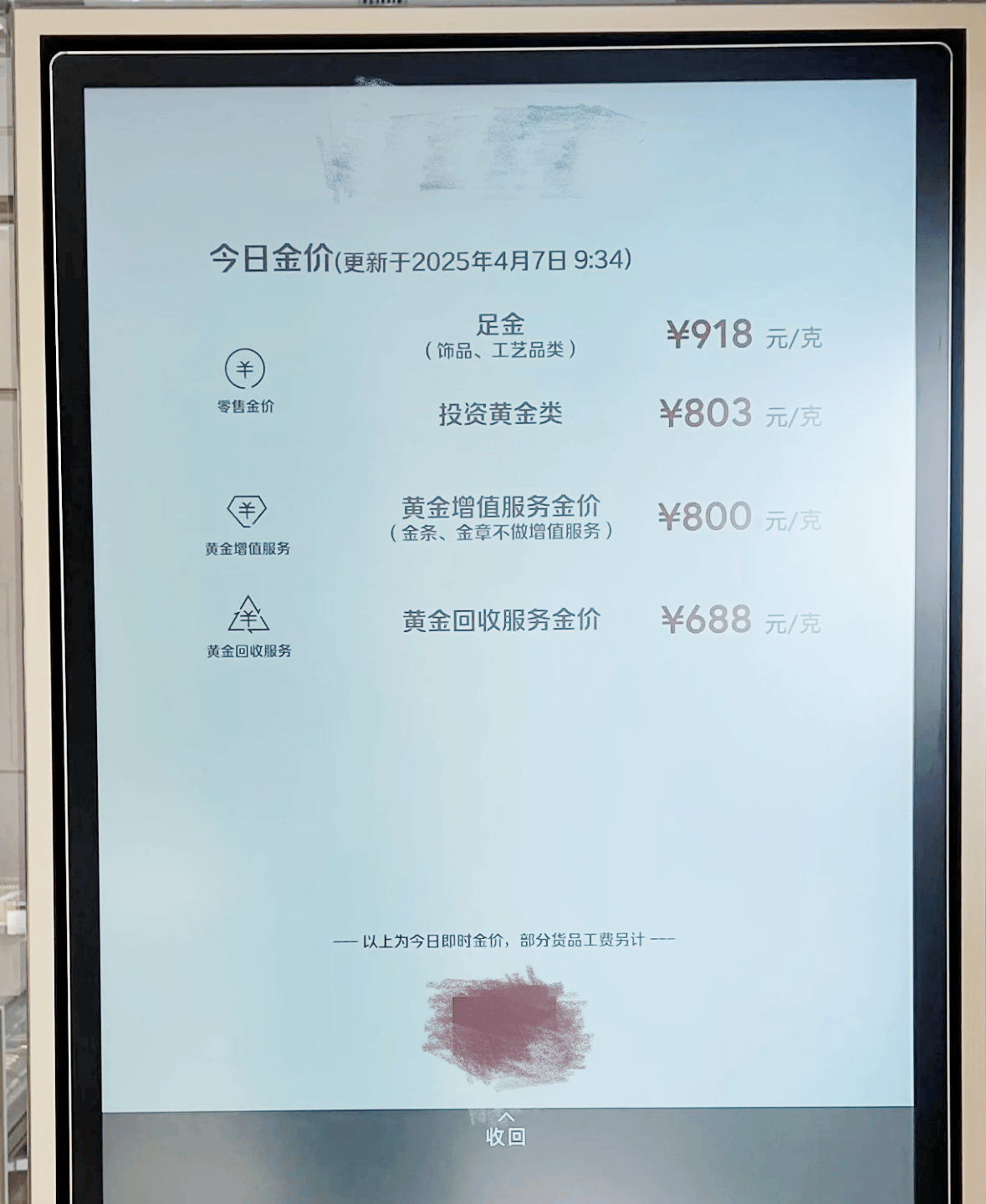 大涨后大跌！“金条还没到手已亏4万多” 金店老板称20年没见过这样的行情
