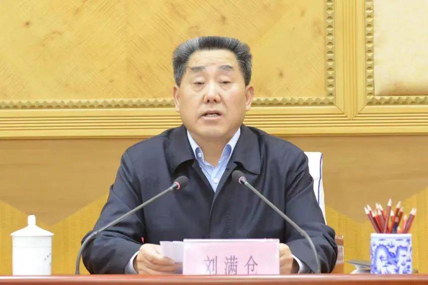 刘满仓被开除党籍