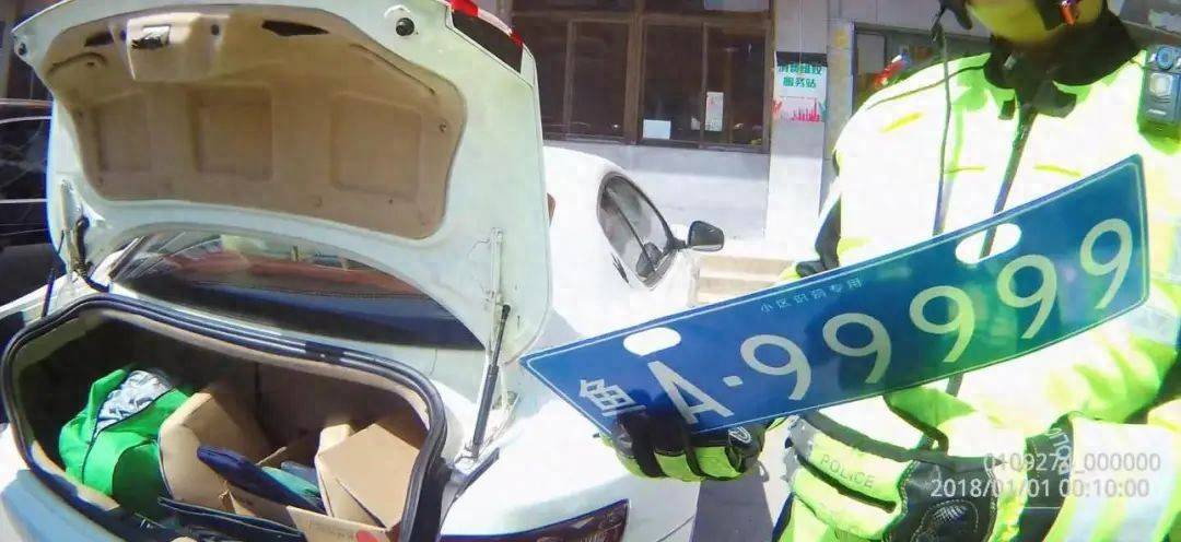 山东警方通报：“鲁A99999”，拘留、罚款！
