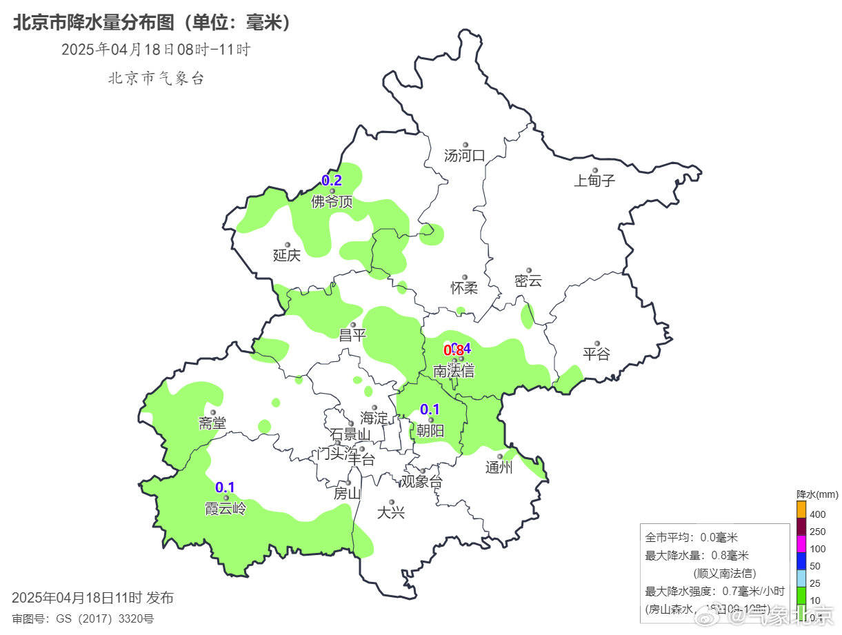 北京下午至傍晚雨势明显，南部可达中雨