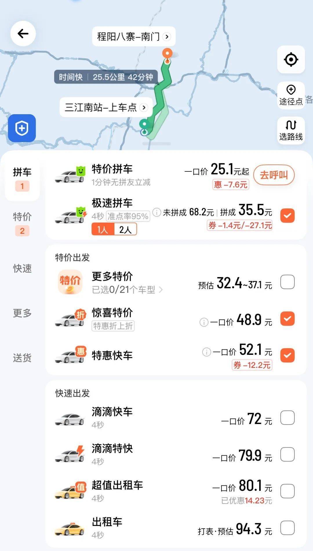 “不加价你永远打不到车！”，网约车司机怒怼乘客，官方回应→