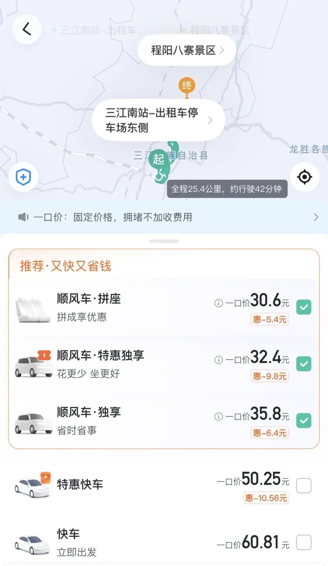 “不加价你永远打不到车！”，网约车司机怒怼乘客，官方回应→