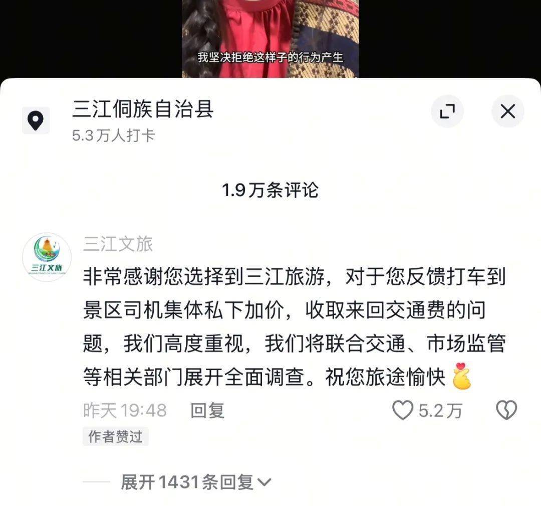 “不加价你永远打不到车！”，网约车司机怒怼乘客，官方回应→