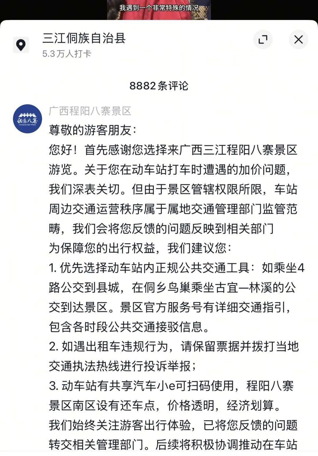 “不加价你永远打不到车！”，网约车司机怒怼乘客，官方回应→