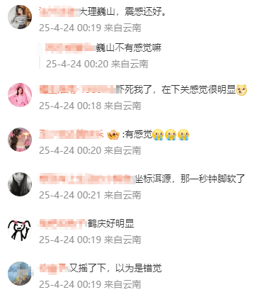 云南大理凌晨突发4.8级地震！当地通报：部分房屋受损