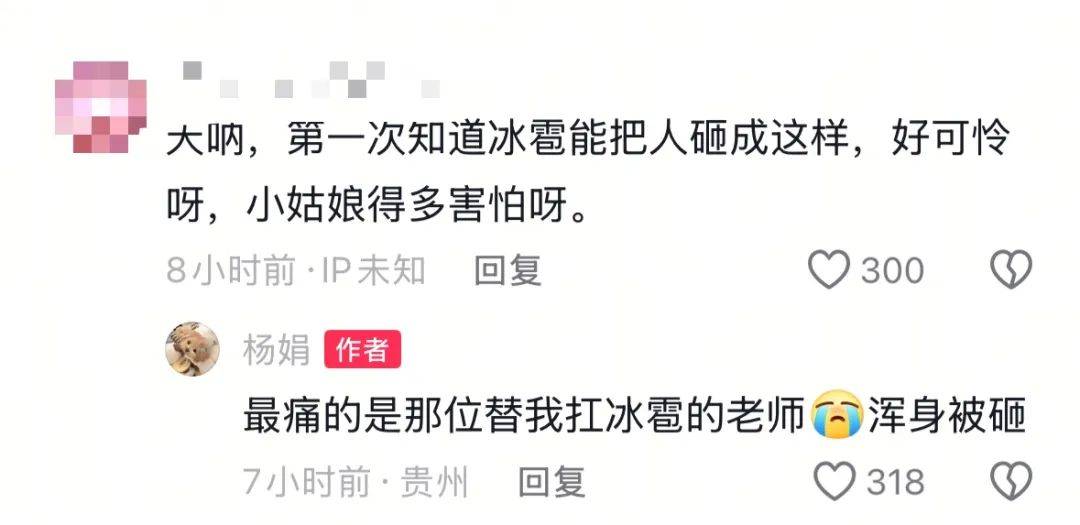 女演员杨珊子拍戏遇极端天气！胳膊被冰雹砸伤、美瞳被冲掉，剧组受伤人员已送医