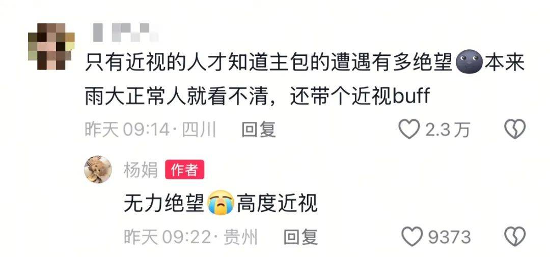 女演员杨珊子拍戏遇极端天气！胳膊被冰雹砸伤、美瞳被冲掉，剧组受伤人员已送医