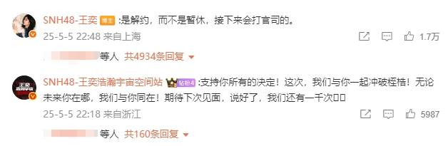 SNH48成员王奕自曝出现严重躯体化症状！宣布与丝芭传媒解约并将打官司