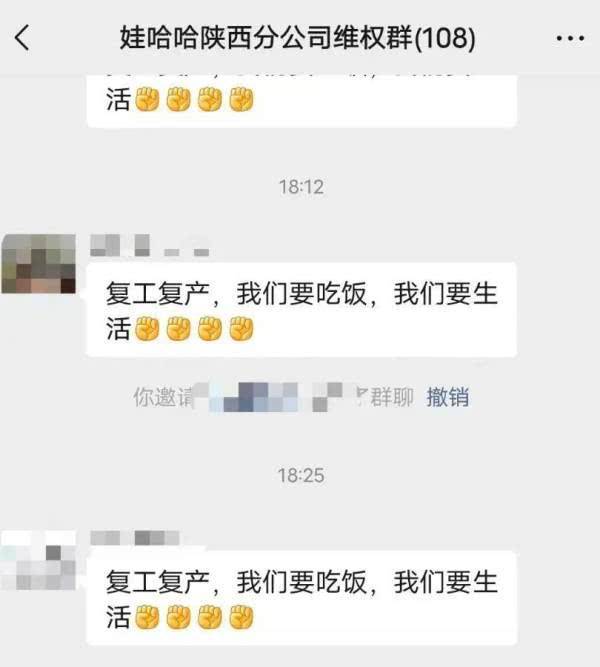 多地工厂停产、员工维权？宗馥莉时代的娃哈哈动荡升级