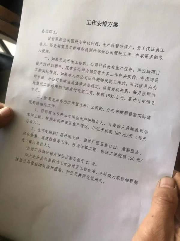 多地工厂停产、员工维权？宗馥莉时代的娃哈哈动荡升级