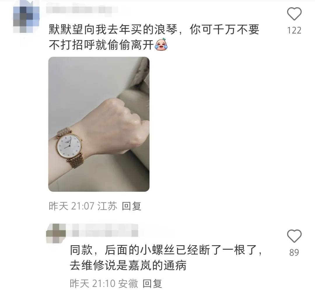 “浪还在琴没了”万元腕表戴出门回来仅剩一根表带？