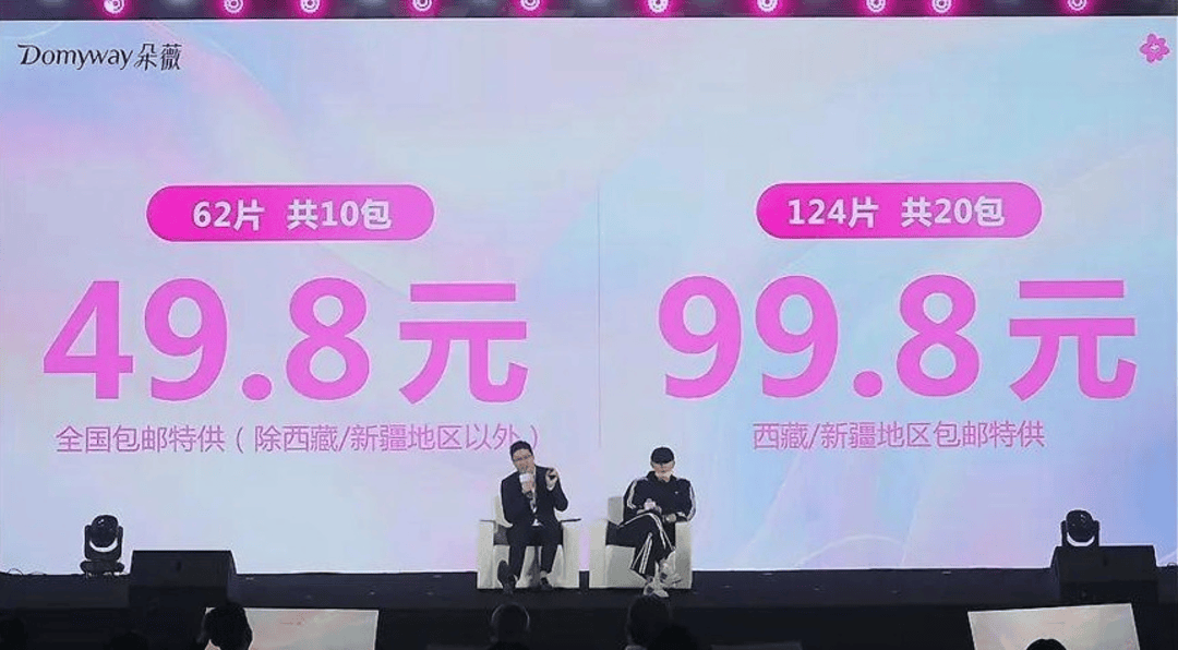 黄子韬卫生巾品牌半小时卖出45万件 二手市场卖家溢价转卖