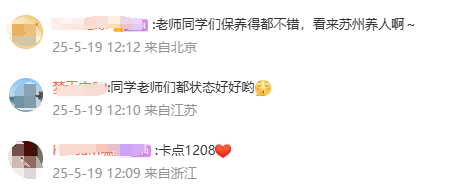 刘嘉玲分享同学会照片：回苏州庆祝我们的60岁生日！合影状态超年轻