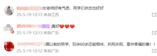 刘嘉玲分享同学会照片：回苏州庆祝我们的60岁生日！合影状态超年轻