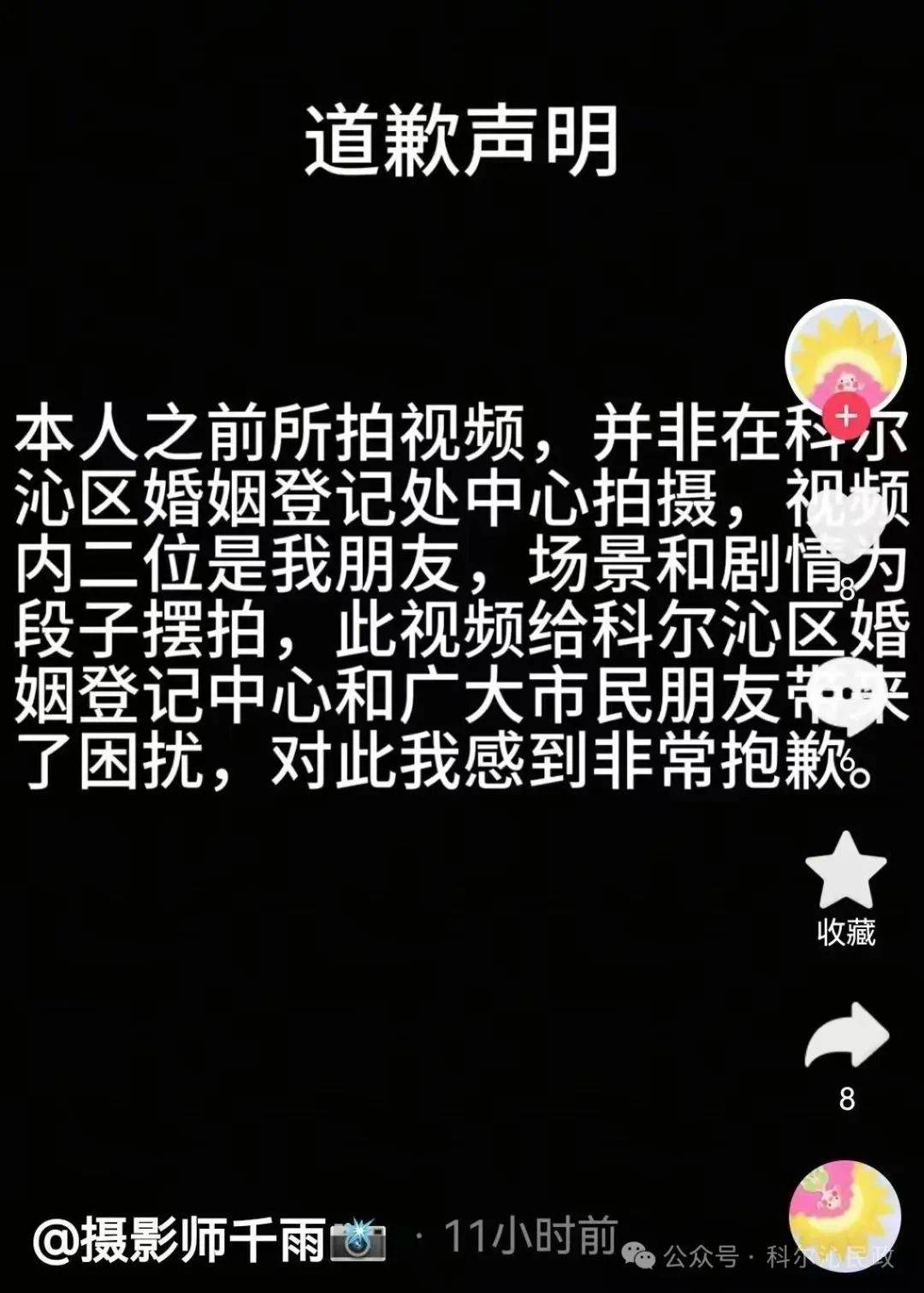 大反转！确认系摆拍，当事人紧急致歉