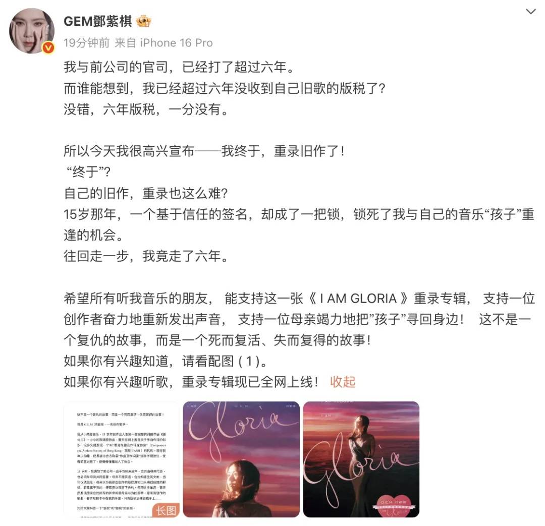 邓紫棋最新回应蜂鸟音乐，已支付报酬不会下架歌曲：重录合法，先结算6年的版税结给我