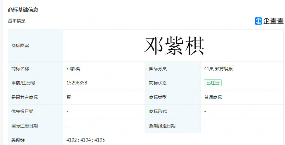 邓紫棋最新回应蜂鸟音乐，已支付报酬不会下架歌曲：重录合法，先结算6年的版税结给我