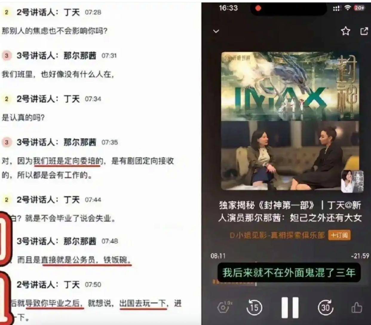 “高考移民”是否属实？升学流程是否违规？央媒呼吁彻查女演员那尔那茜事件