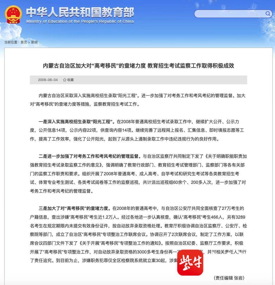 “高考移民”是否属实？升学流程是否违规？央媒呼吁彻查女演员那尔那茜事件