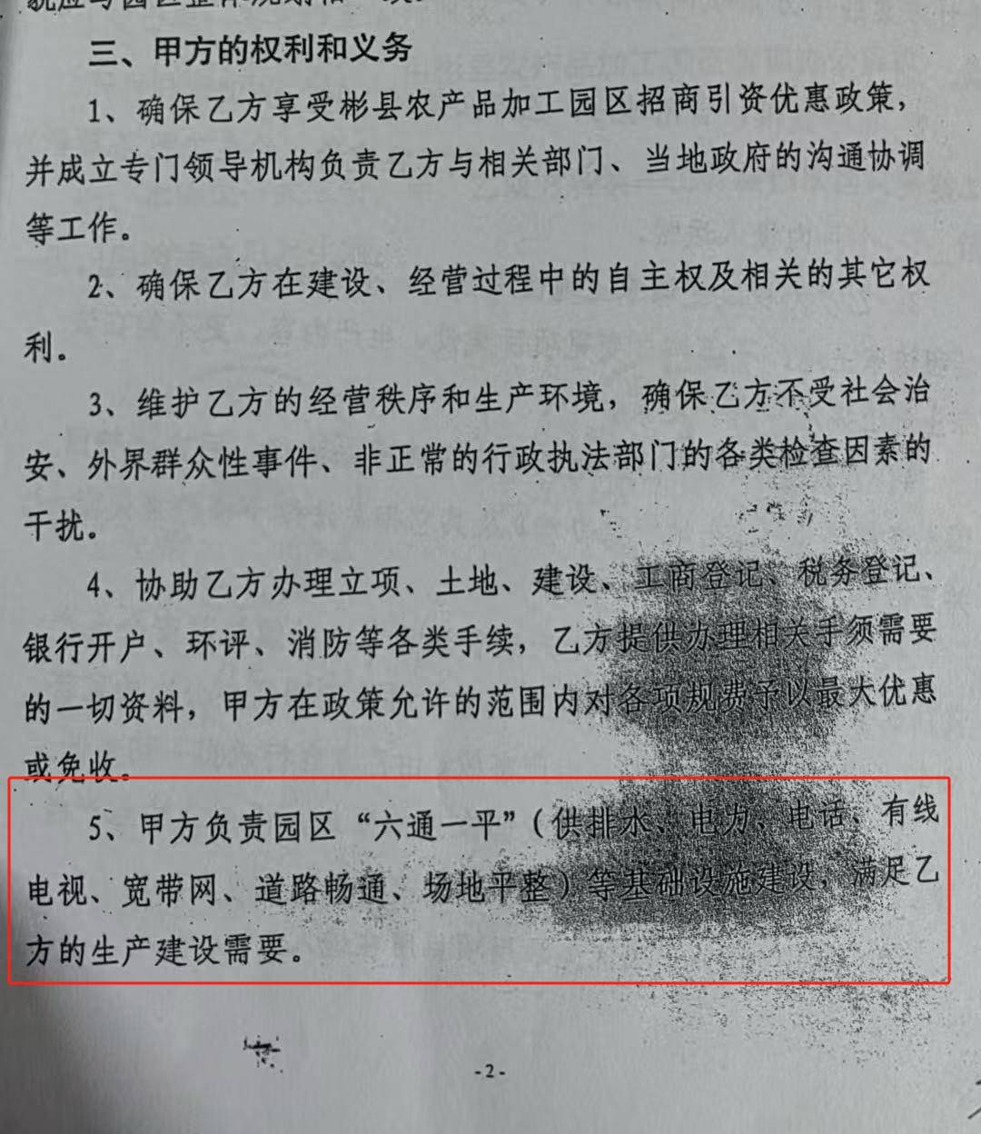 陕西彬州一企业多年缺水至停产并被要求产值虚报？知情人士表示属实