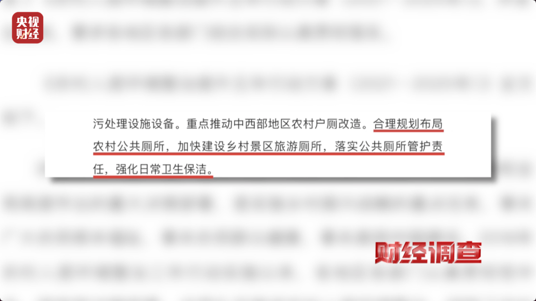 几百万建新公厕领导来了才用？村委会称担心村民素质不高，当地通报：全面排查，追责问责