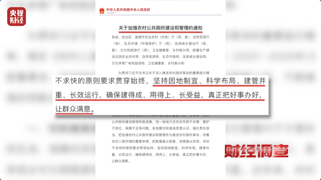 几百万建新公厕领导来了才用？村委会称担心村民素质不高，当地通报：全面排查，追责问责