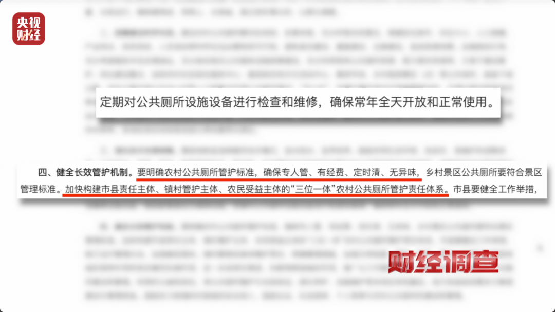 几百万建新公厕领导来了才用？村委会称担心村民素质不高，当地通报：全面排查，追责问责