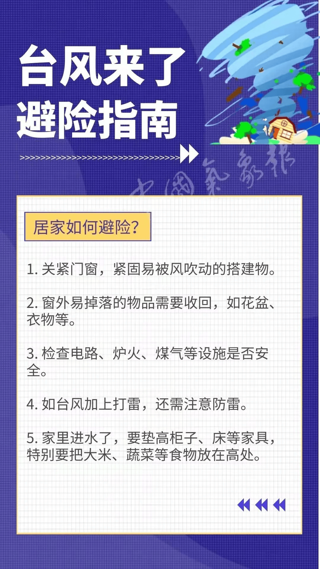 苏州启动防台风Ⅳ级应急响应！