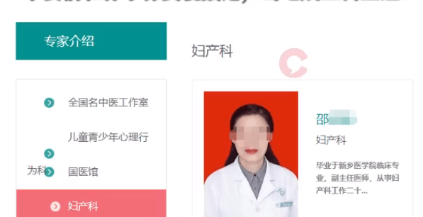 坠楼妇产科主任邵某某遗书曝光