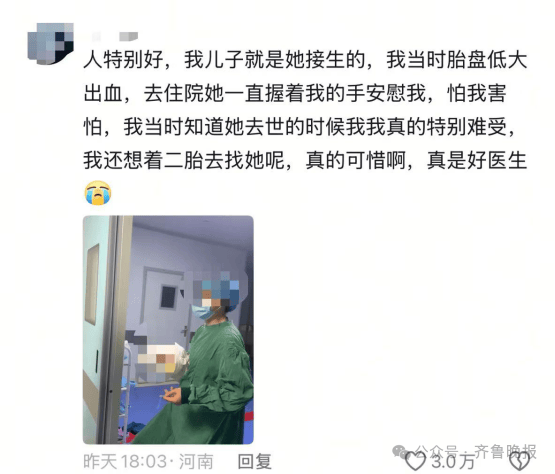 坠楼妇产科主任邵某某遗书曝光
